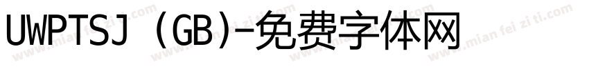 UWPTSJ (GB)字体转换